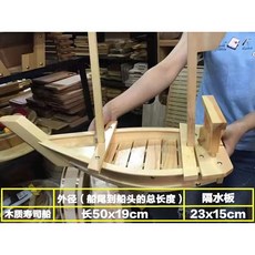 竹製龍船刺身船 - 豪華海鮮拼盤壽司盛台 自助餐擺盤菜品裝飾, 1個, 白木船長50x寬19cm