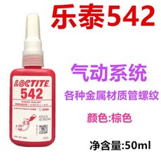 新貨樂泰膠水 修補膠水萬能膠樂泰565 554 542 545 569 567 577 572 86耐高溫管螺紋密封劑膠, 1個, 玫紅色