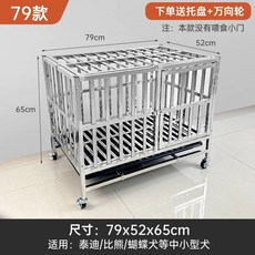 야외 견사 스테인레스 개집 조립식 108x72x92cm 중형견 대형견, 1개, A. 79x52x65cm 전체 사각 파이프 두꺼움 패드