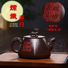 宜興手工紫砂壺證書全百目紫茄泥嫦娥奔月易包漿出水暴爽滴水不漏, 嫦娥奔月