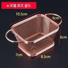 스테인레스 초음파 세척바구니 다용도 세척망 스테인레스망 바스켓, 오렌지레드 E로즈골드, 기본 색상