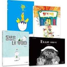 [한솔북스] 뾰족한 마음 세트, 없음