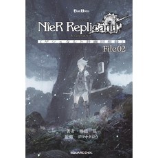 (영문도서) Nier Replicant Ver.1.22474487139...: Project Gestalt Recollections--File 02 (Novel) Hardcover, Square Enix Books, English, 9781646091843