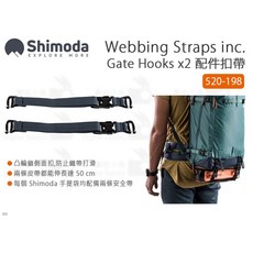 Shimoda 520-198 配件扣帶 織帶 50cm 後背包固定帶, 1個