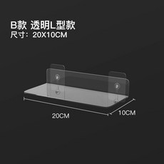 森林優選 亞克力掛牆置物架 臥室客廳展示架, B款L形狀,20X10CM