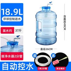 H.（臺灣發貨）水桶 帶浮球 凈水器 自動進水 儲水桶 泡茶pc家用茶臺儲水桶功夫茶具桶, 1個, 18.9圓通帶浮球自動控水