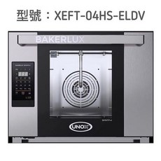 UNOX 數位蒸氣旋風爐 XEF T-04HS-ELDV 4盤 (46x33), 1個, UNOX小四烤箱 一台