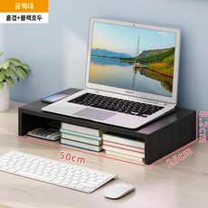 PC 키높이 스탠드 모니터 모니터 받침대 높은 탁자 수납 선반 받침대 책상 선반, 스페이드 홑겹[노트북 스타일]