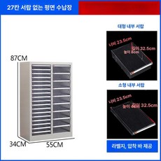 네일아트샵 메니큐어 서랍장 소품 캐비닛 도구 A타입, 1.3mm, 조합 27단 없음 9 18S M