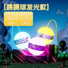 兒童玩具跳跳球 閃光發光 彈力球 腳環套腳 運動 鍛鍊平衡, 1個, 趣味跳跳球【增長助高/鍛鍊平衡感】遠離手,檸檬黃【炫酷燈光】提升99%趣味-輕鬆助, 檸檬黃