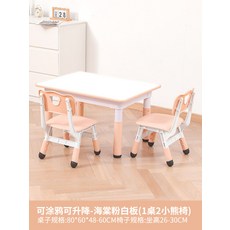 학습용 접이식 책상과 의자 세트 가정용 학생 공부 데스크 자습실 몰입형 독서실 스타일 디자인, 80x60 해파리핑크 화이트보드 1테이블 2곰의자