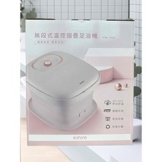 KINYO 無段式溫控摺疊足浴機, 一台（外箱貼標寄出）, N/A, IFM-7010