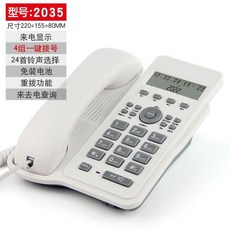 速力達 電話機 時尚座機 家用商務辦公 免提通話 大按鍵有線電話, 2035-白-4組快撥號