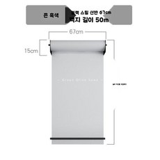 벽걸이 롤페이퍼 종이 롤 메뉴판 그림 드로잉, 3. 대블랙선반67cm(화이트)