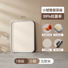 雙面抗菌砧板 99%抗菌率 防溢斜面設計, 1個