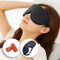 스마트덕 입체 4D 고급 암막 수면안대