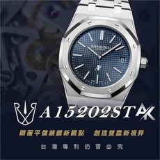 RX8手錶保護膜 AK系列 AP A15202ST 適用於愛彼皇家橡樹 15202系列 舊扣 鍊帶版, 1個