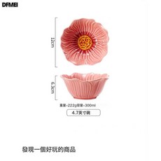 DFMEI 虞美人花朵家用盤子大湯碗陶瓷碗甜品西餐盤ins風高顏值餐具套裝, 1個, 粉紅虞美人-4.7英寸飯碗, 虞美人