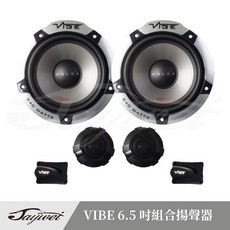 VIBE PULSE 6.5吋 兩音分離式喇叭 車用音響, 1個, 二音分離式喇叭
