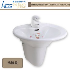 【HCG 和成】LF4182SR(KS)-3113U(KT) 洗臉盆(增安全)-未含安裝, 1個