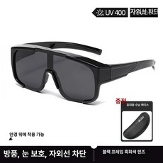 송빈 자전거 등산 러닝 방풍 자외선 차단 안경 고글, 1개, 블랙 프레임 블랙그레이 렌즈 [근시용]