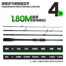 四節路亞竿 ML調性 碳纖維 遠投 釣魚竿 繼竿 筏竿 鐵板竿, XN Travel Spin-S1804,ML調便攜式四節路亞直柄