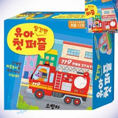 유아 퍼즐 12종 탈것 소근육장난감 아기장난감