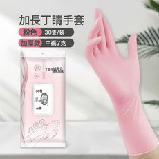 DIU 食品級加厚12寸粉色手套 耐用廚房洗碗家務清潔防護手套, 1個, M中碼*12寸粉丁腈手套*耐用型【30只/袋】:如圖