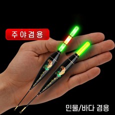 FL 바다 민물 전자찌 막대찌 3점등 갈치낚시 단찌, 2개, FL05