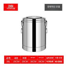 냉면 육수통 슬러쉬 냉장고 살얼음기계 냉각기, 20L 초두꺼운 보온통 (수도꼭지 없음), 기본 색상