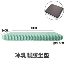 LIKEJELLY 冰乳凝膠坐墊 適用於汽車/辦公室/椅子座墊 夏季涼墊, 全純TPE青色凝膠墊 43×36cm 厚, 1個
