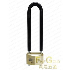 FiveGOLD 自行車鎖, 1個