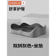 辦公室護腰美臀坐墊 久坐神器 透氣椅墊 屁墊 靠背墊 宿舍座墊, 【冰絲款-舒適護腰】雙拼灰色