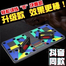상체운동 맨몸 홈트 푸쉬업바 다용도 팔굽혀펴기 거치대 헬스기구 가정용 헬스보드 보조기, 1개