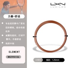 토롤린 슈퍼 블루 미니 토로 스트링 17 다크, 2  대접시 12m Element 125, 1개