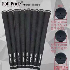 골프 프라이드 아이언 그립 콜라보 플러스4 8개입 미끄럼방지 Z그립 Jumbo 번들, 블랙