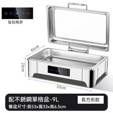 110V台灣專用 電加熱不銹鋼自助餐爐 液壓可視保溫爐翻蓋, 長方形單格盆9L