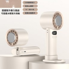 手持小風扇2026新款降溫便攜式超長續航小型迷你電風扇, 米色:諮詢