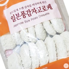 세미원푸드 감자고로케 30g x 20개 총 600g 아이들간편식 안주 튀김간식 야채고로케 냉동튀김