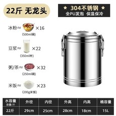 냉면 육수통 냉장고 식혜통 업소용 냉육수 살얼음 냄비, C. 여분의 두꺼운 304 스테인레스 스틸 3 층 단열