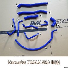 Yamaha TMAX 500 噴射 矽膠防爆水管