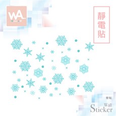 WA Wall Art 靜電貼 雪花造型無痕窗貼 聖誕裝飾