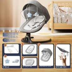 위크앤픽 아기흔들의자 흔들침대 아기바운서흔들의자, 그레이 6피스 베이스+블랙