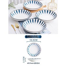 대형 생선접시 반찬그릇 파스타 플레이팅접시, 7인치 접시 4개 세트 블루그래스