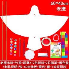 DIY風箏教學材料包 兒童手工製作 填色繪畫自製風箏, 自制老鷹材料包全套, 1個
