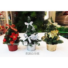 聖誕節佈置用品 8吋裝飾聖誕樹, 隨機, 1個