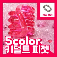 [MSMULTIVERSE] 움직여봐 놀랍지 키덜트 피젯 스트레스 해소 집중력 향상 손 장난감, 핑크, 1개