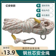 鋼絲芯安全繩 高空作業安全繩 逃生繩, 標準直徑12毫米鋼絲芯,50米 加送10mm雙鉤