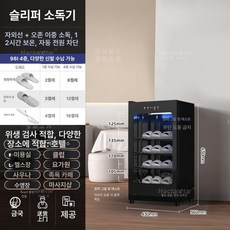 신발소독기 안전화 건조기 말리기 신발살균기 운동화, 98L 블랙 [가열 제습+소독 탈취+12시간 보온], 자외선