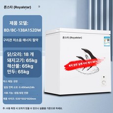 미니 김치냉장고 소형 뚜껑형 야채 쌀 소주 화이트 108L, 기본 모델명/품번, 화이트 152 특허 서리 감소
